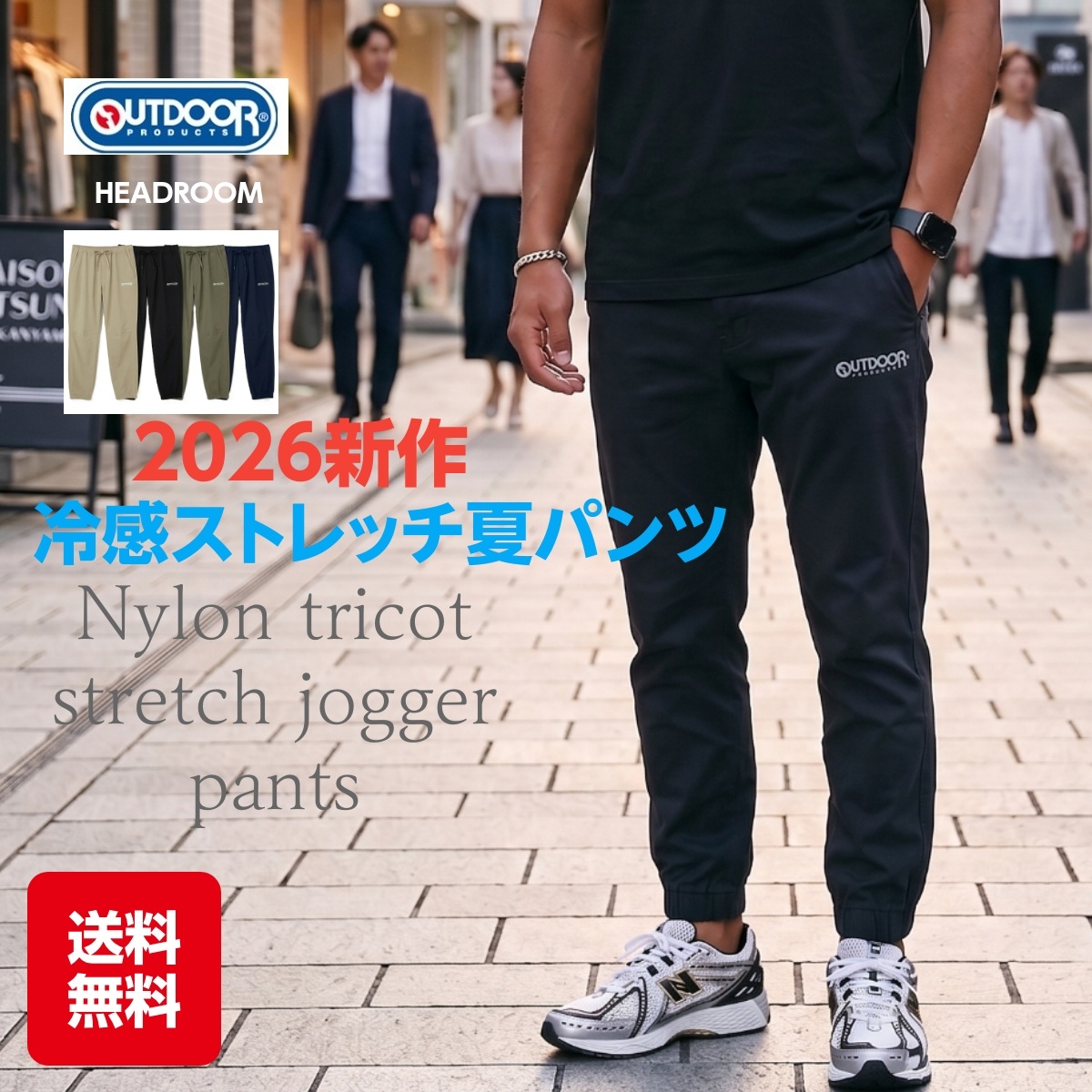 ブラック着用