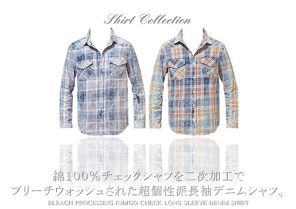 カジュアルシャツ メンズ デニム ブリーチ加工 インディゴ染め