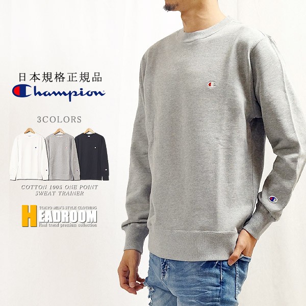 チャンピオン Champion クルーネック 無地 スウェット シャツ 裏毛 ベーシックシリーズ トレーナー メンズ レディース