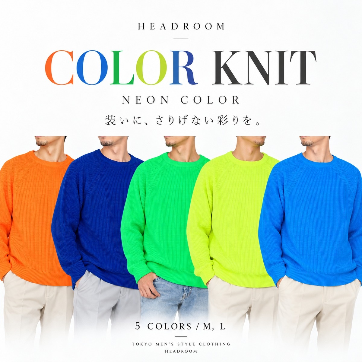 ニット メンズ セーター ネオンカラー カラーニット 蛍光色 ビビッド