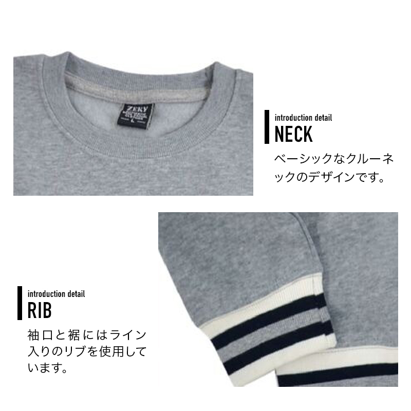 トレーナー スウェット メンズ リブライン 裏起毛 クルーネック 丸首