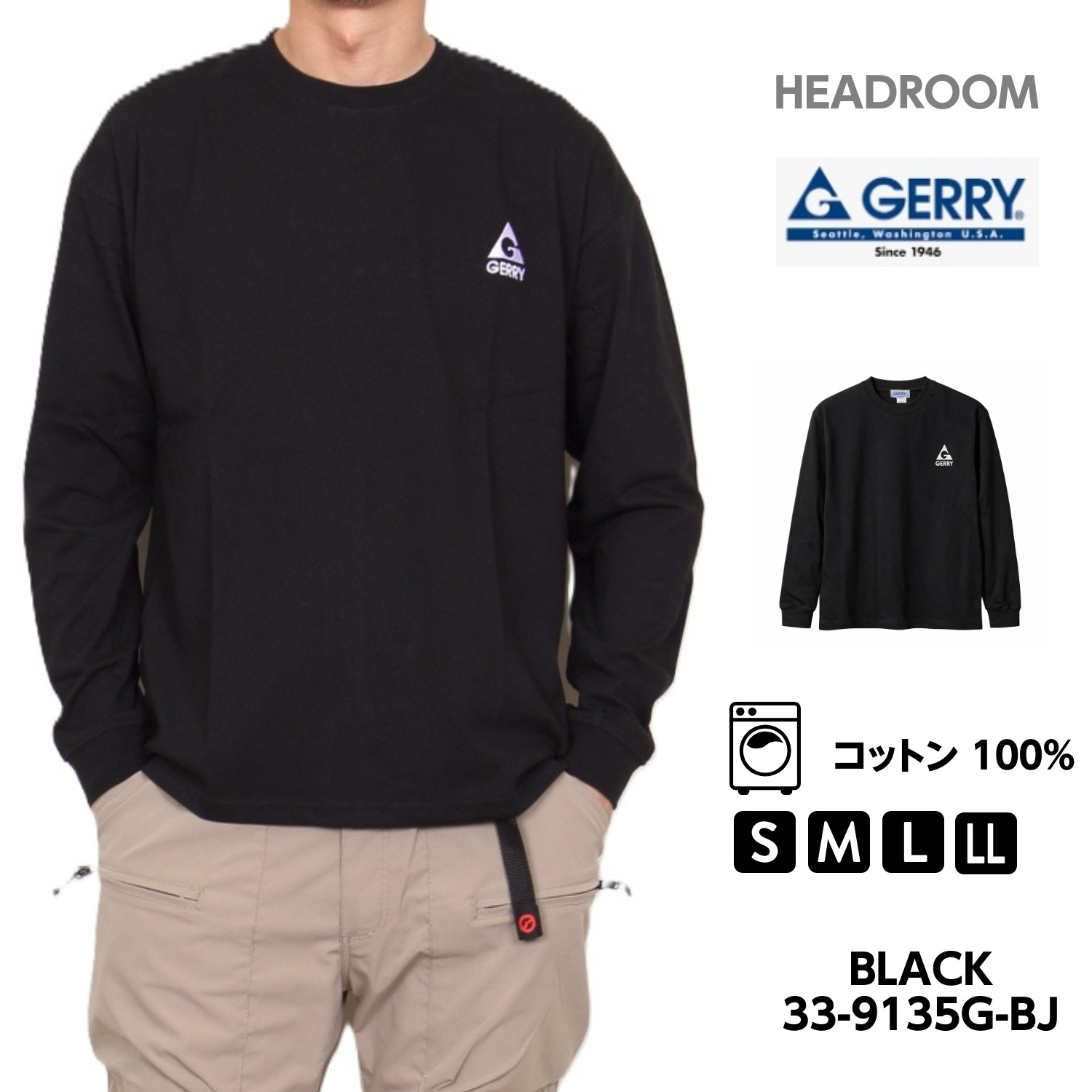 チェリーピックXLサイズ 疲れないヒロポン 長袖カットソー ブラック GERRY（ジェリー） ロンT メンズ 長袖Tシャツ 綿100％ バックプリント