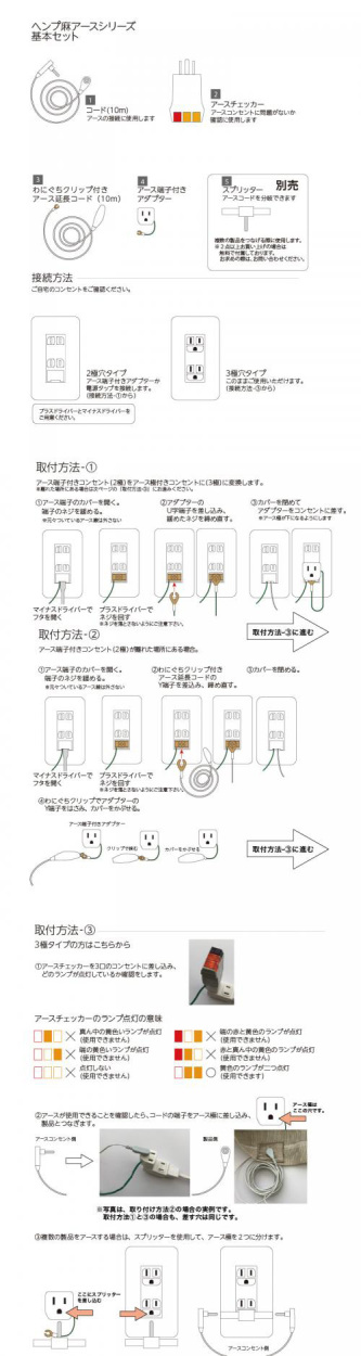 コンセント