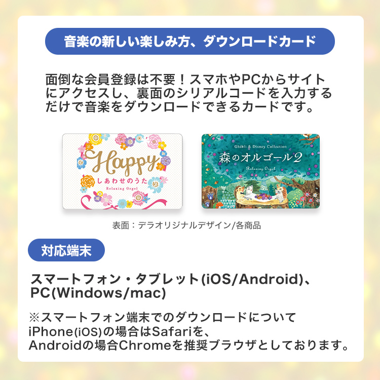 ダウンロードカード1