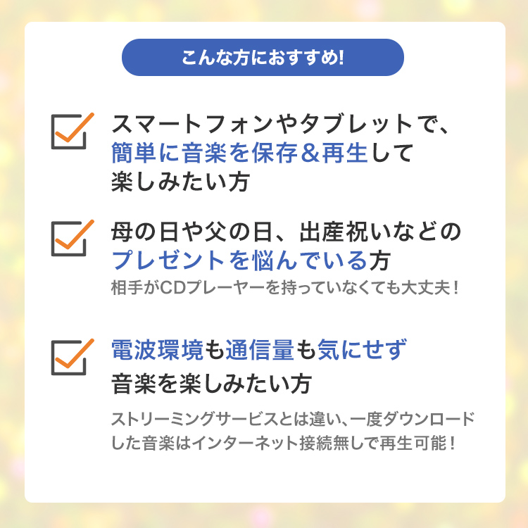 ダウンロードカード3