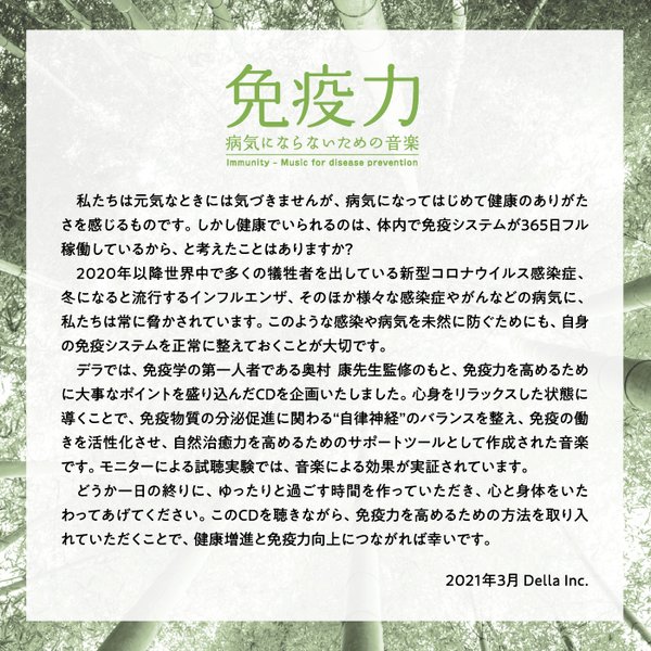 Amazon.co.jp: 自然治癒力 免疫力を高める音楽: ミュージック