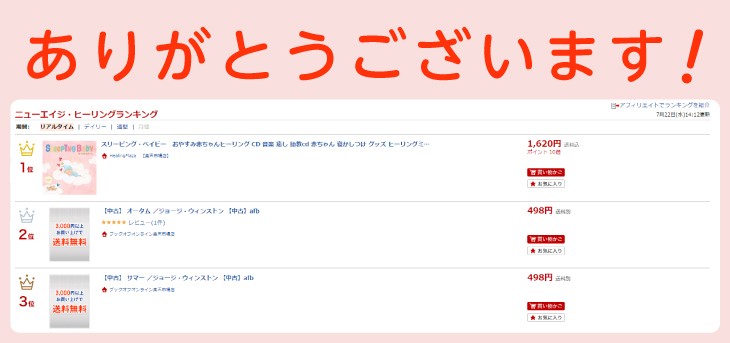 商品バナー2