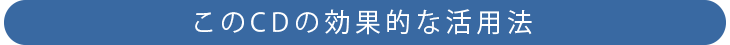心を整える メンタルデトックス・ミュージック