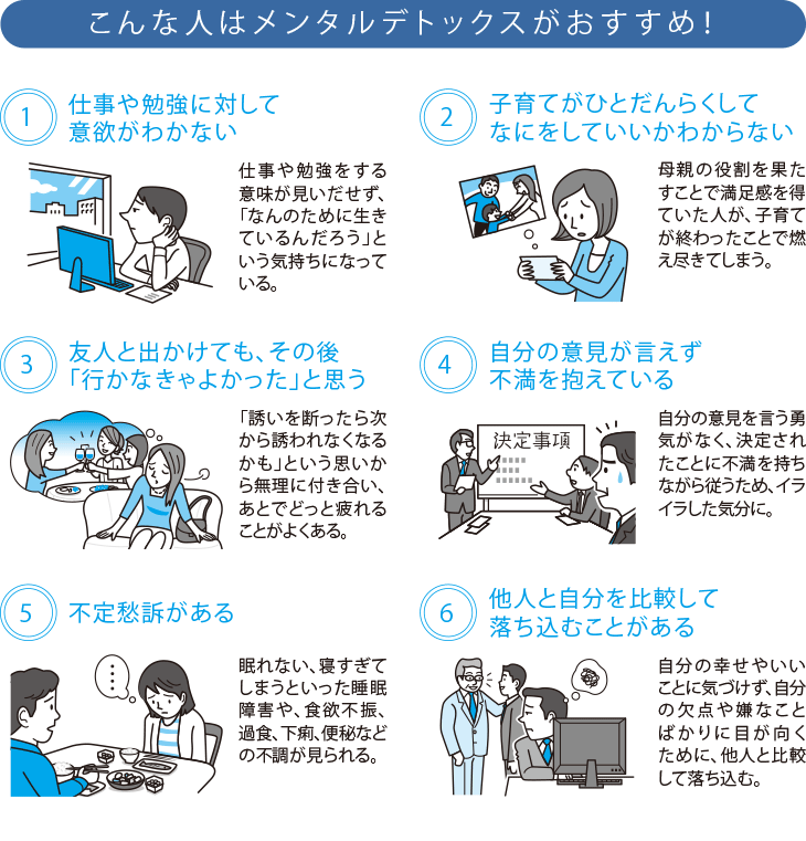 心を整える メンタルデトックス・ミュージック