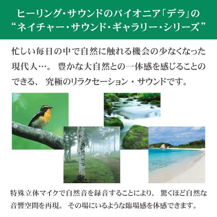 せせらぎ
