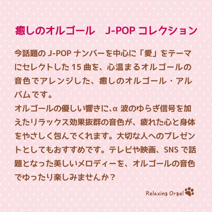 アイラブユー〜癒しのオルゴール