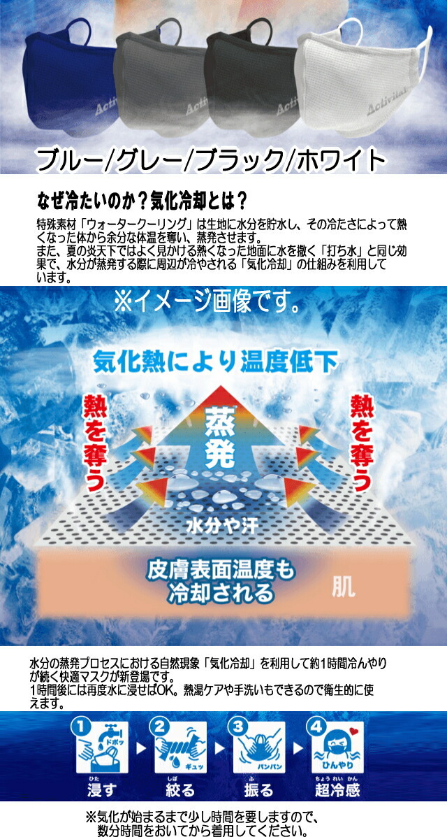 4個までゆうパケット送料300円※ 『Activital アクティバイタル 超冷感