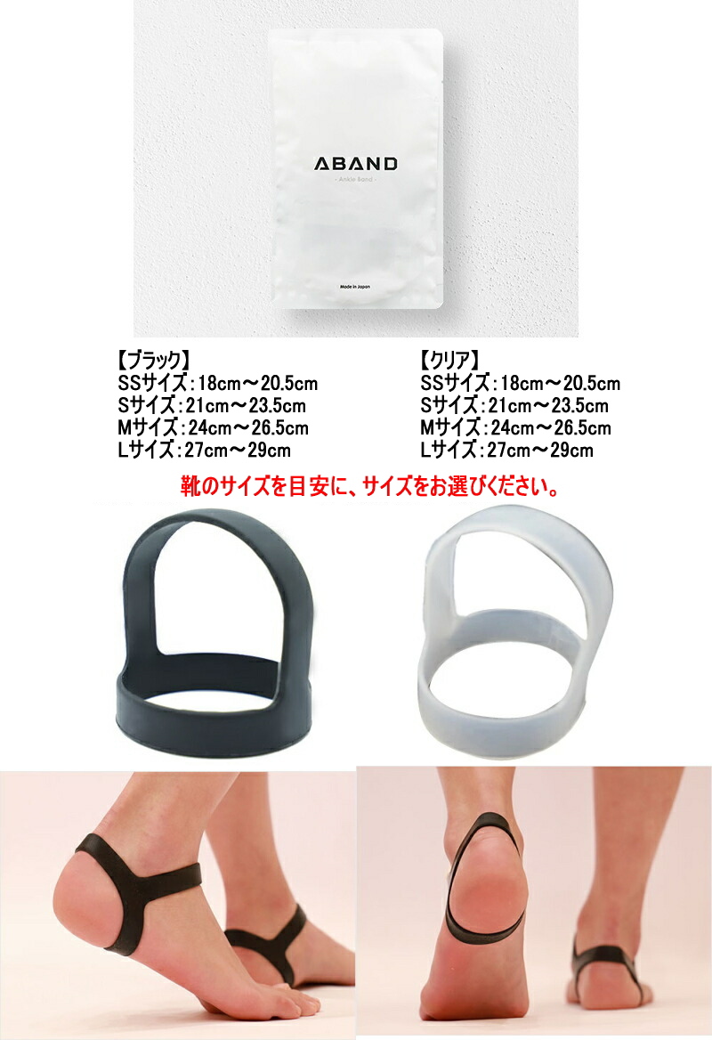 ゆうパケット送料無料※ 『ABAND Ankle Band SSサイズ/Sサイズ/Mサイズ