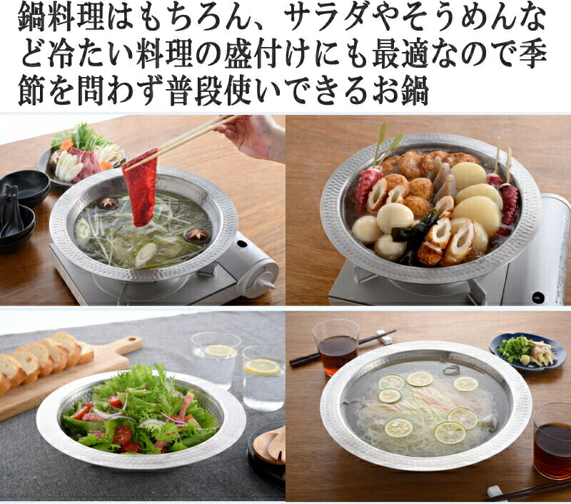 卓上鍋 鍋 アーネスト とにかく洗いやすい卓上鍋 26cm ステンレス 燕