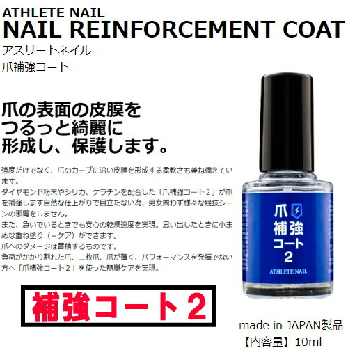 【送料無料】未使用 アスリートネイル Athlete Nail パーフェクトネイルエッセンス 12本セット 99780J2C 送料無料】未使用 アスリートネイル Athlete Nail パーフェクト