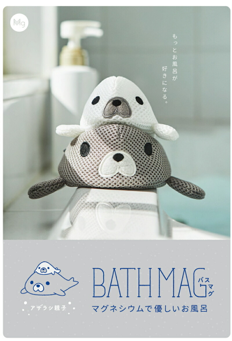 宮本製作所 【基本宅配便送料無料】 『バスマグ BATH MAG