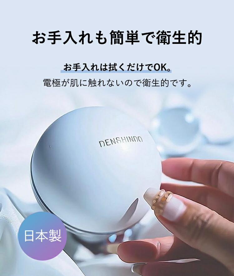 【新品】DENSHINDO UN01-W WHITE 基本宅配便送料無料】 『DENSHINDO プラズマエアシャワー 美顔器