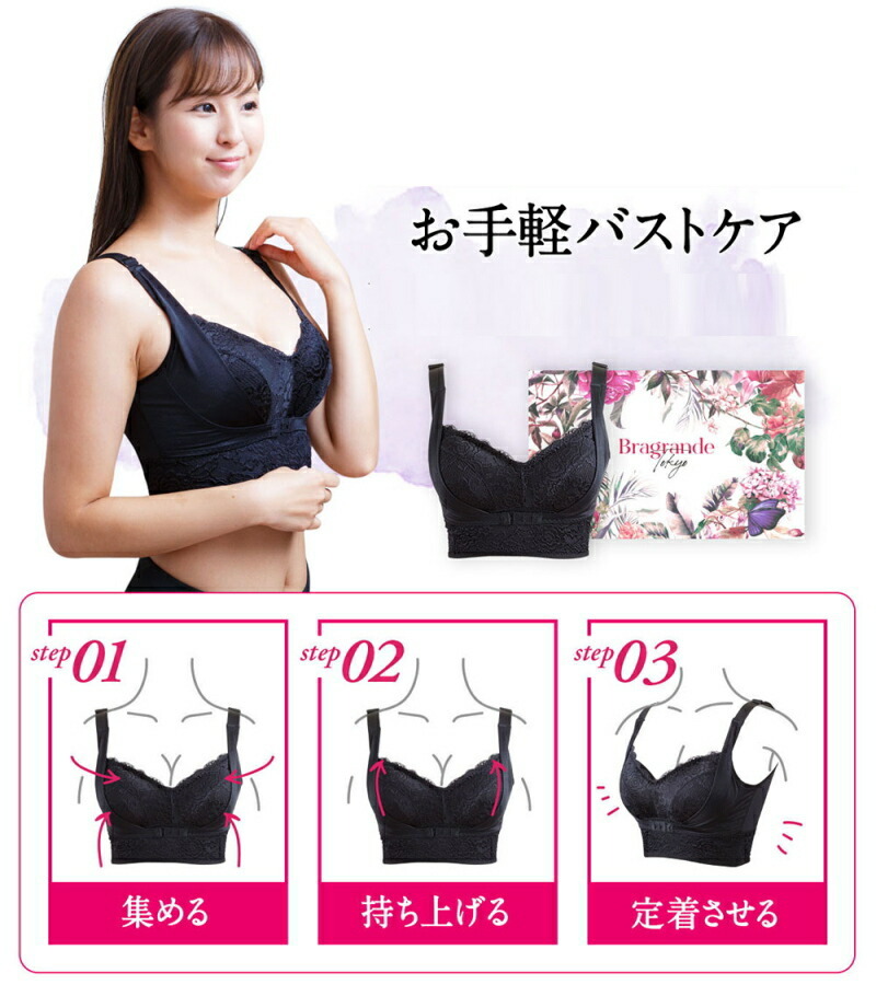 基本宅配便送料無料】 『BraGrande ブラグランデ ナイトブラ