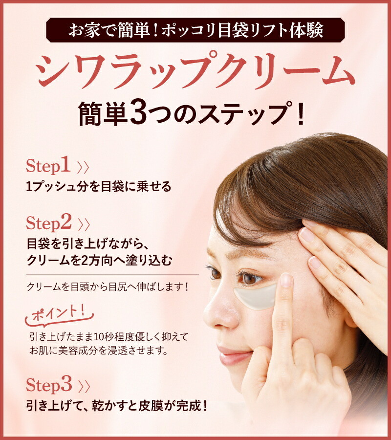 HUMANITY シワラップクリーム 28g 目元用 保湿 アイクリーム ハリ ツヤ