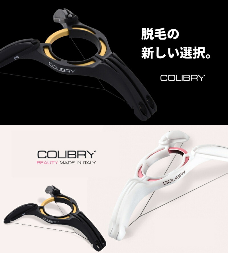 基本宅配便送料無料】 『Colibry Srl スレッディング 脱毛器 COLIBRY