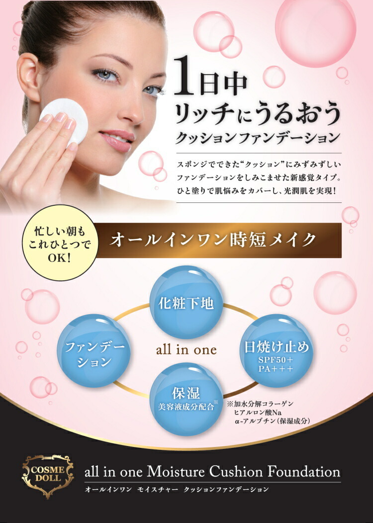 【新品】Enamor クッションファンデーション　化粧下地セット Amazon | Enamor(エナモル) クッションファンデーション ライト