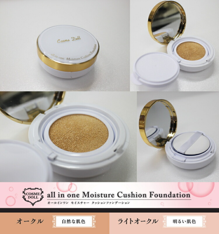 コスメおまとめ　ファンデーション クォンテ メークアップ モイスト｜ブランド一覧｜製品｜727