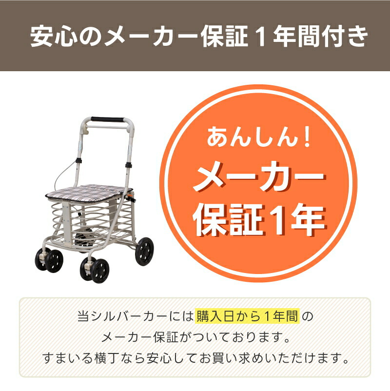 ♡【新品未使用】♡ シルバーカート腰掛け付き　買い物カート 楽天市場】シルバーカー シニアカー ショッピングカート