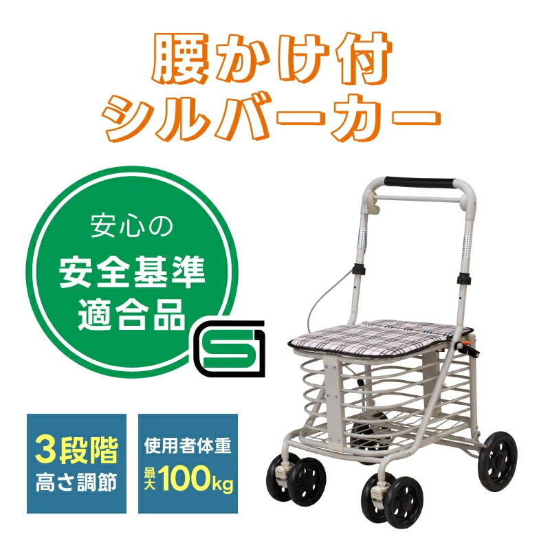メーカー直送品送料無料】 【代引き・同梱不可】 腰かけ付カート