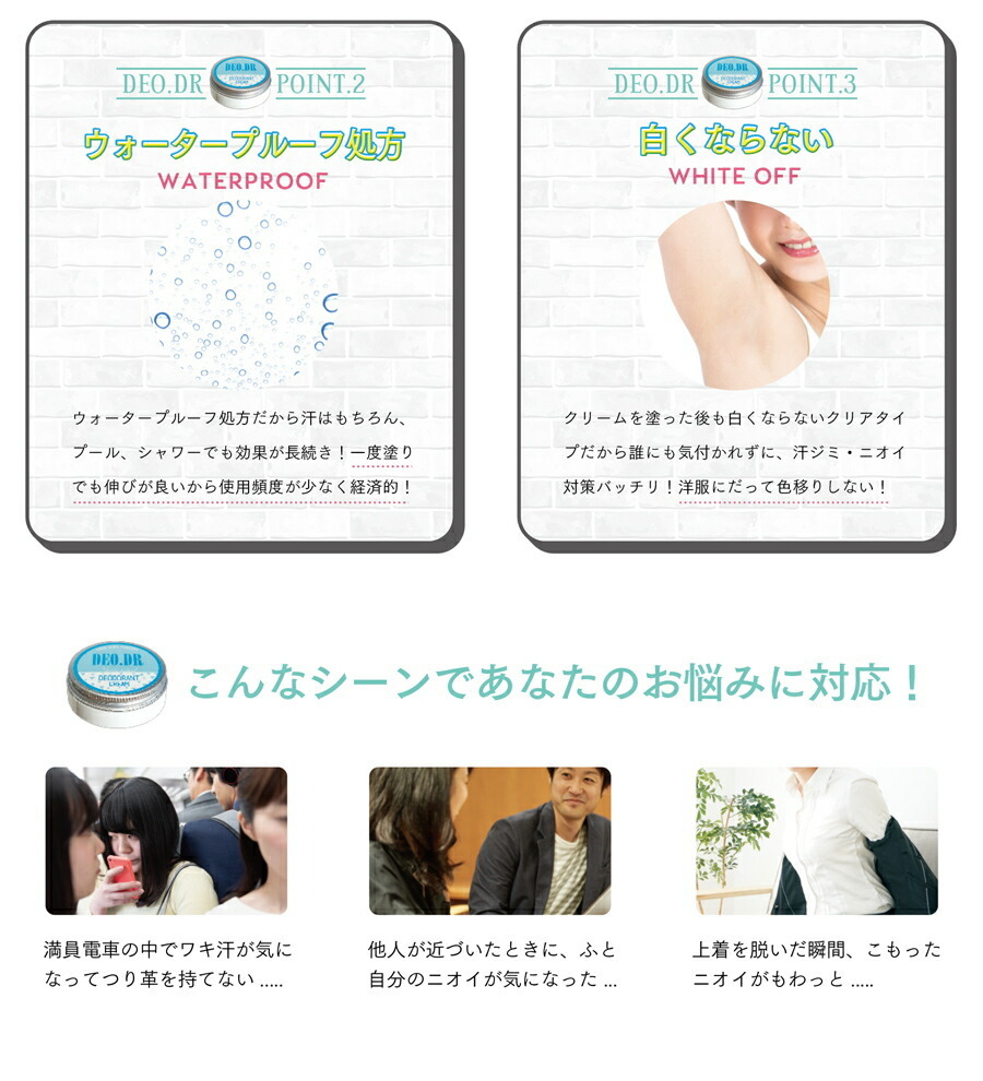 公式】 デオドラントクリーム 脇 デオDR DEO.DR デオドラント 薬用