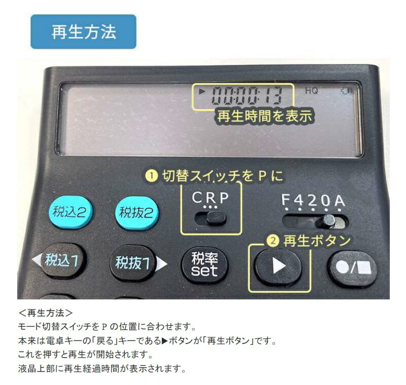 基本宅配便送料無料】 『計算と録音の1台2役 電卓型 ボイスレコーダー