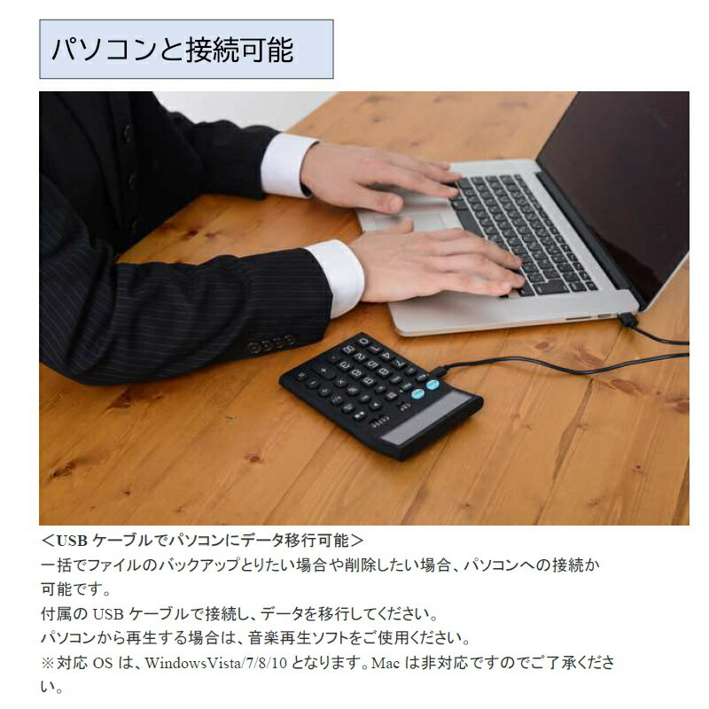 基本宅配便送料無料】 『計算と録音の1台2役 電卓型 ボイスレコーダー