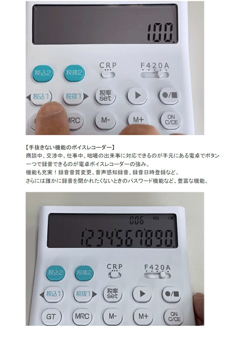 基本宅配便送料無料】 『計算と録音の1台2役 電卓型 ボイスレコーダー