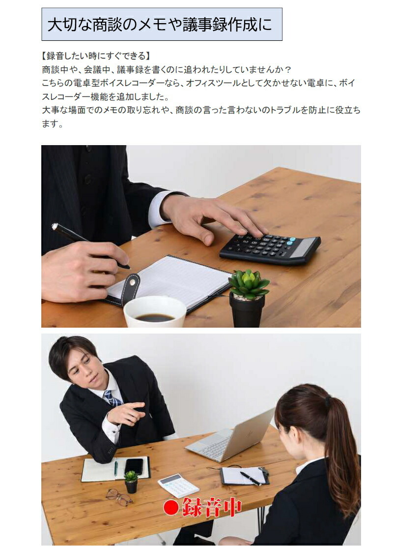 基本宅配便送料無料】 『計算と録音の1台2役 電卓型 ボイスレコーダー