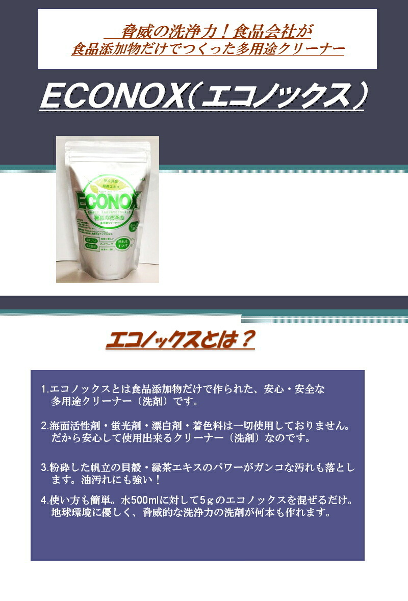 econox_2.jpg econox_2.jpg
