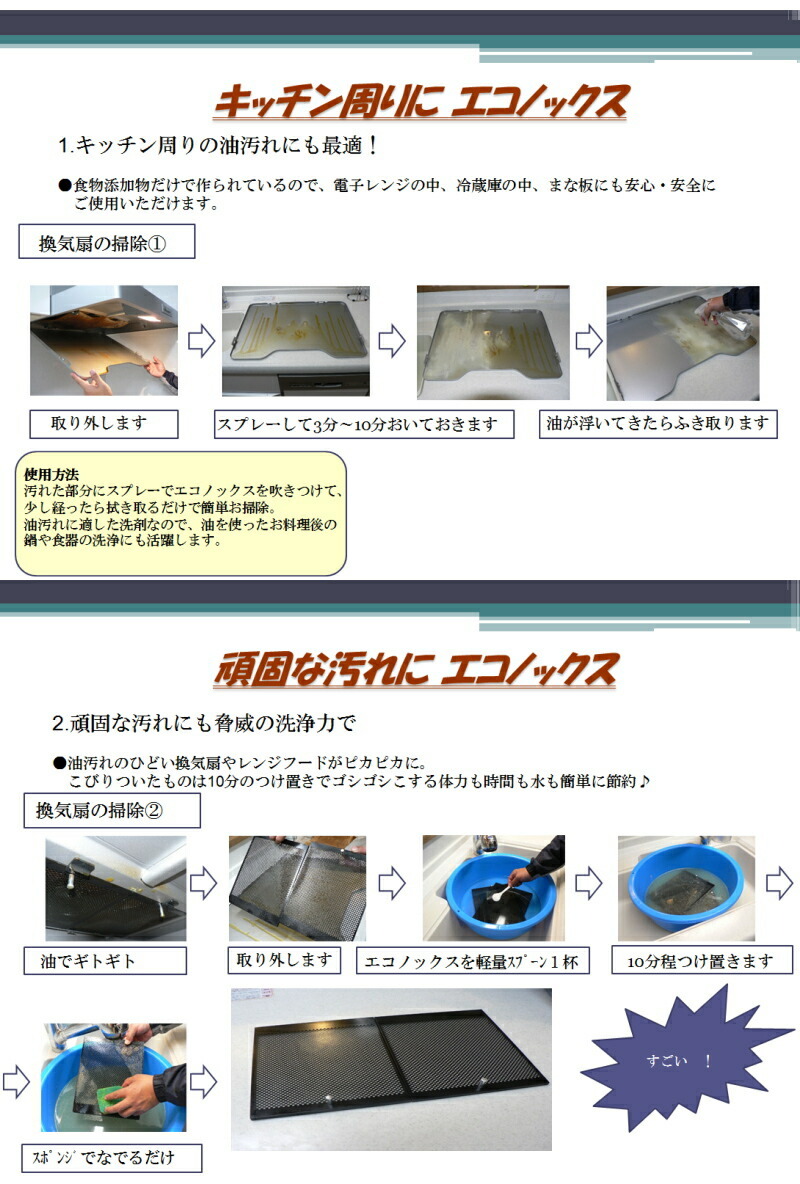 ECONOX エコノックス 400g』 : Healing Village ヤフー店 - 通販 ECONOX エコノックス 400g』 : Healing Village ヤフー店 - 通販