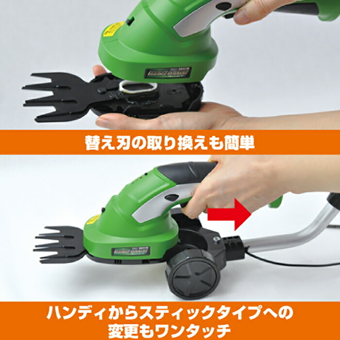 草刈り機 基本宅配便送料無料】 『3WAY 電動 草刈機 El-90479』 : Healing