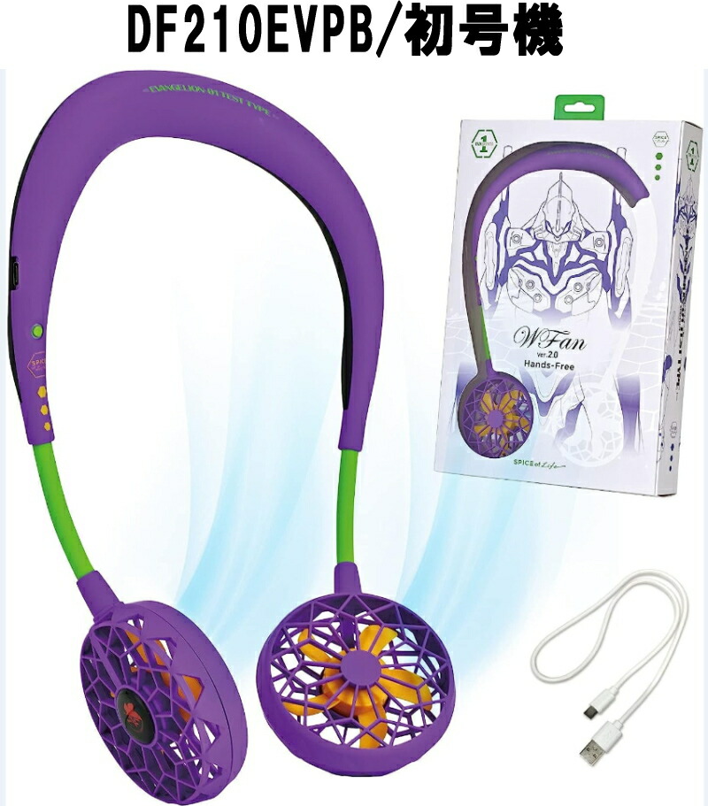 eva-neckfan_2.jpg