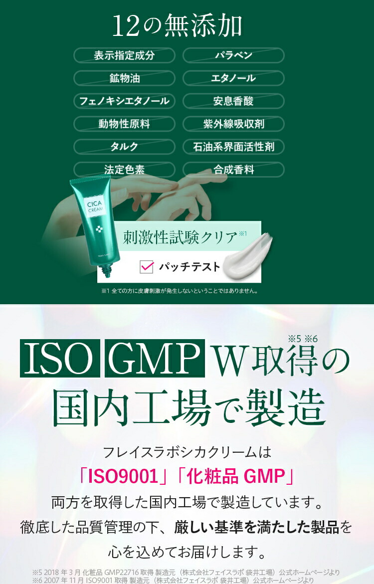 正規品】 フレイスラボ シカクリーム FRAIS LABO CICA CREAM 30g 医薬