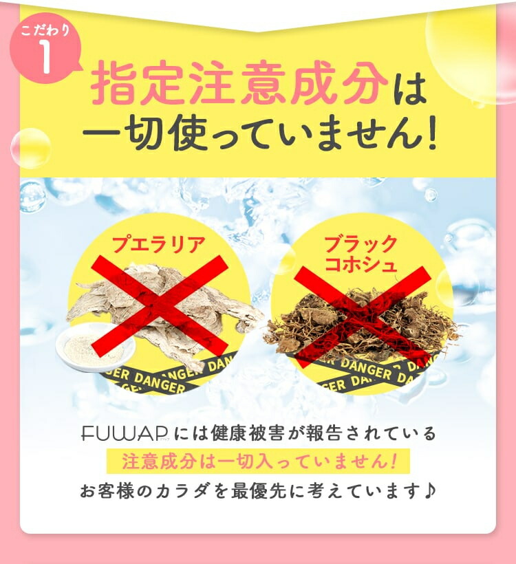 バストケア ボディケア サプリメント FUWAP フワップ 30粒 2個セット
