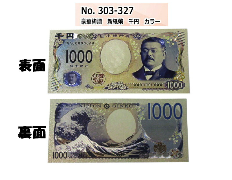 4個までゆうパケット送料300円】【3枚セット】令和 新札