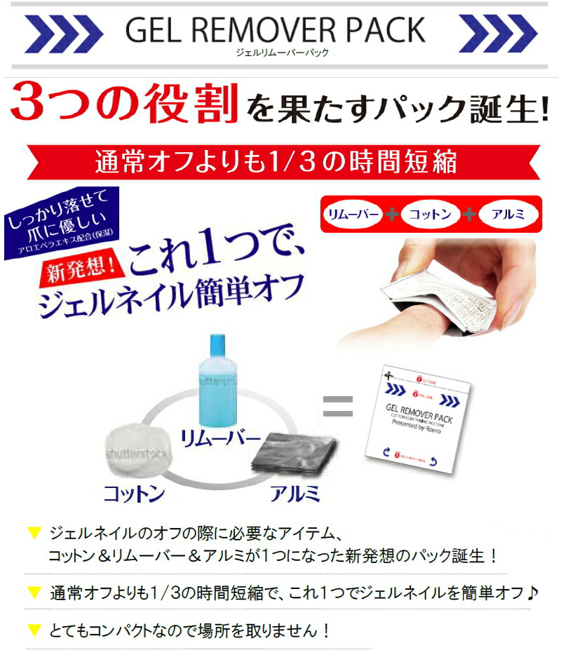 6個までゆうパケット送料250円】 柳瀬 Rooro ローロ ジェルリムーバー