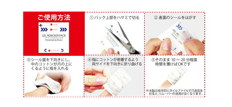 柳瀬 Rooro ローロ ジェルリムーバーパックS 30枚 RO-RP1 ジェルネイル