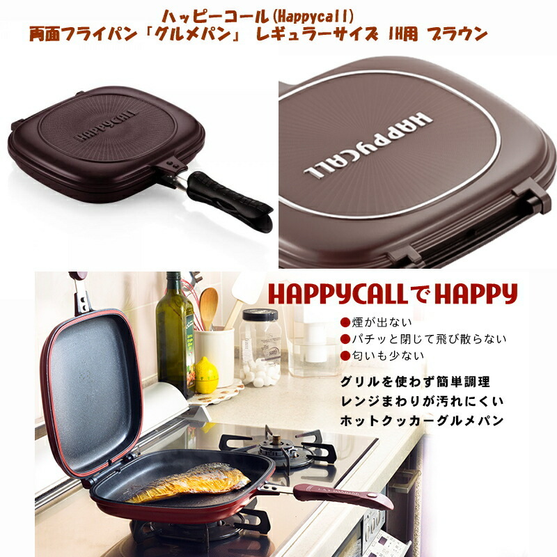 happycall-hcghb_2.jpg