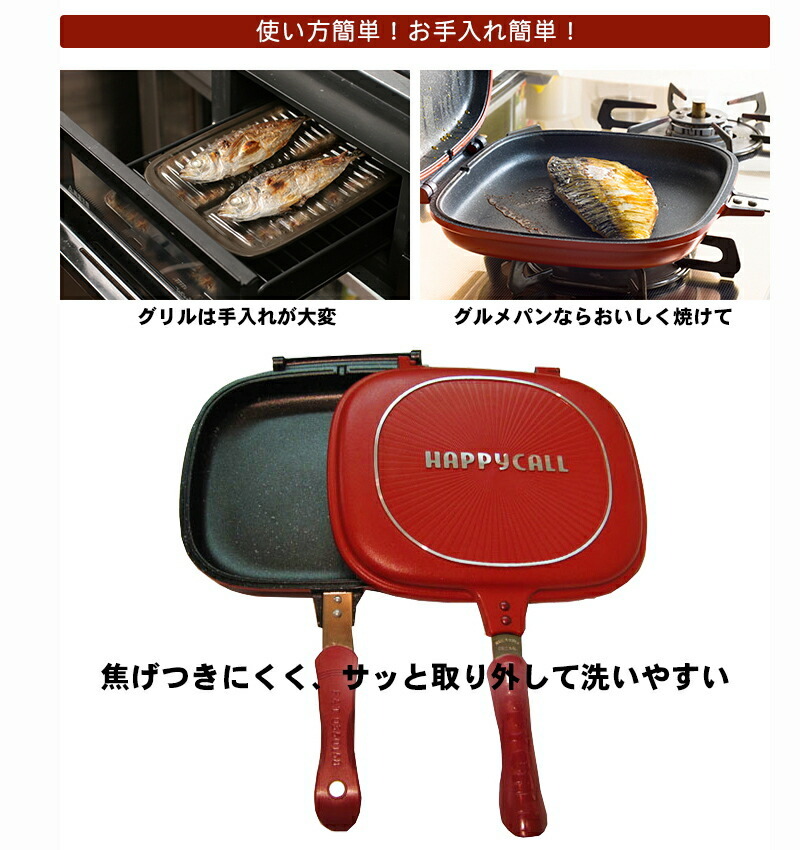 HAPPYCALLグリルパン ホットクッカーHAPPYCALL圧力フライパン happycall-hcghb_2.jpg