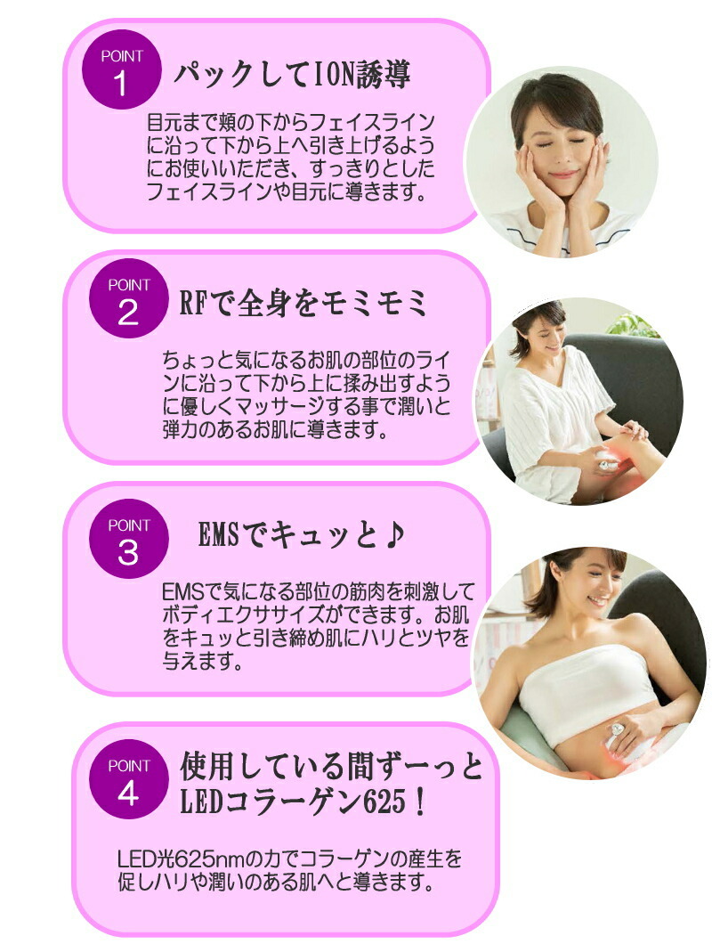 基本宅配便送料無料】 『全身美容機器 Heartee Infinity