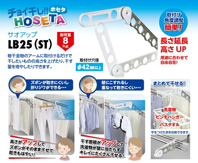 ゆうパケット送料無料※ 『タカラ産業 チョイ干し！HOSETA(ホセタ