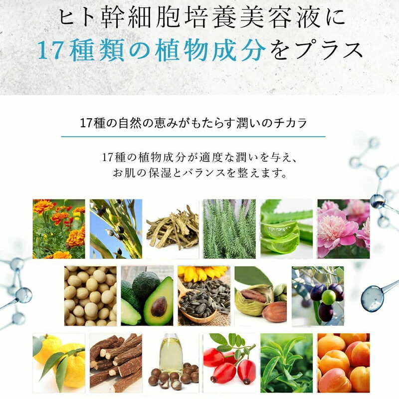 HITOKAN ヒトカン ヒト幹 オールインワン 原液 セット 楽天市場】ヒト幹細胞 オールインワン ゲル 美容液 ヒト幹細胞