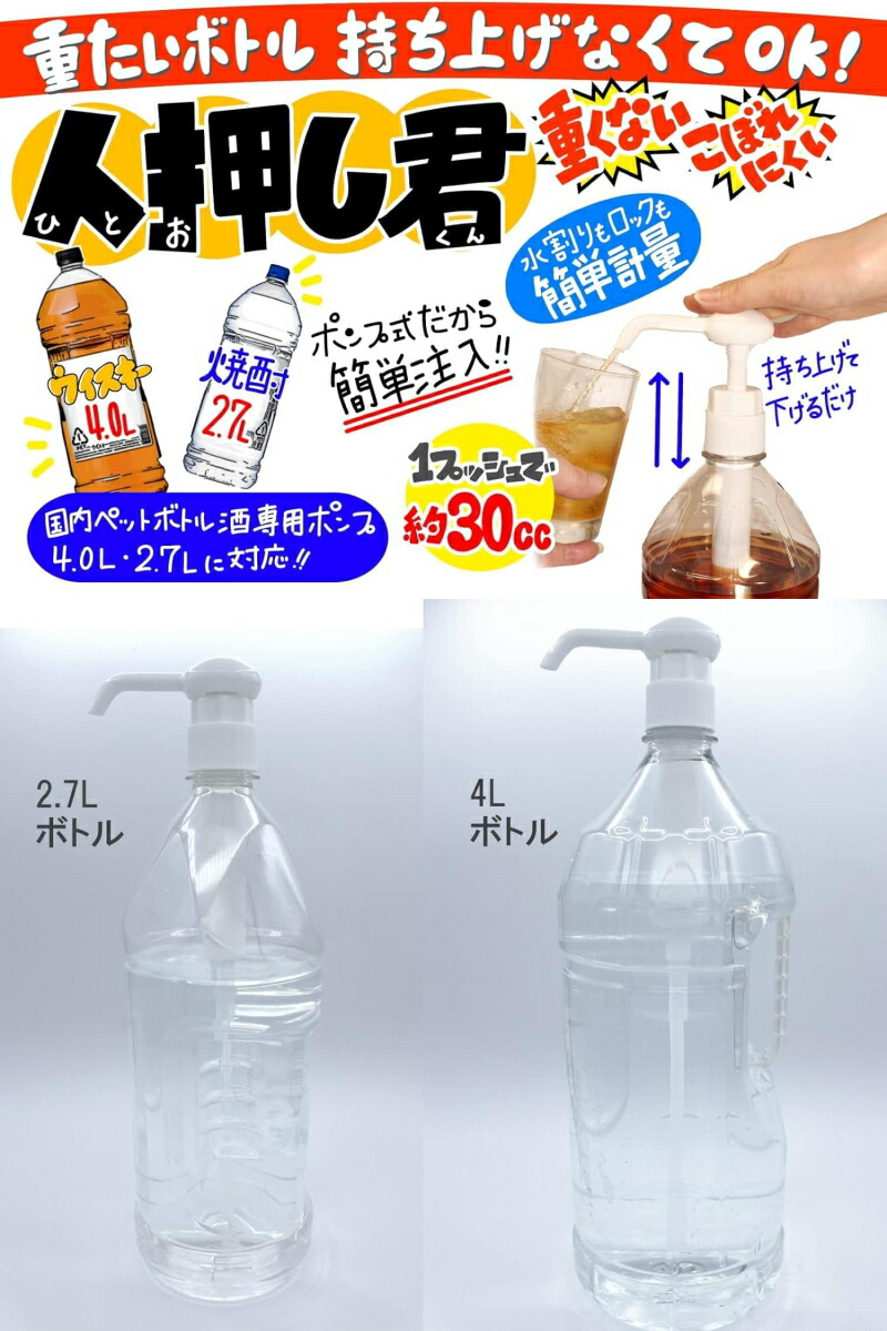 定量 ディスペンサー 人押し君 チューブ付き ワンプッシュ 30ml 大容量