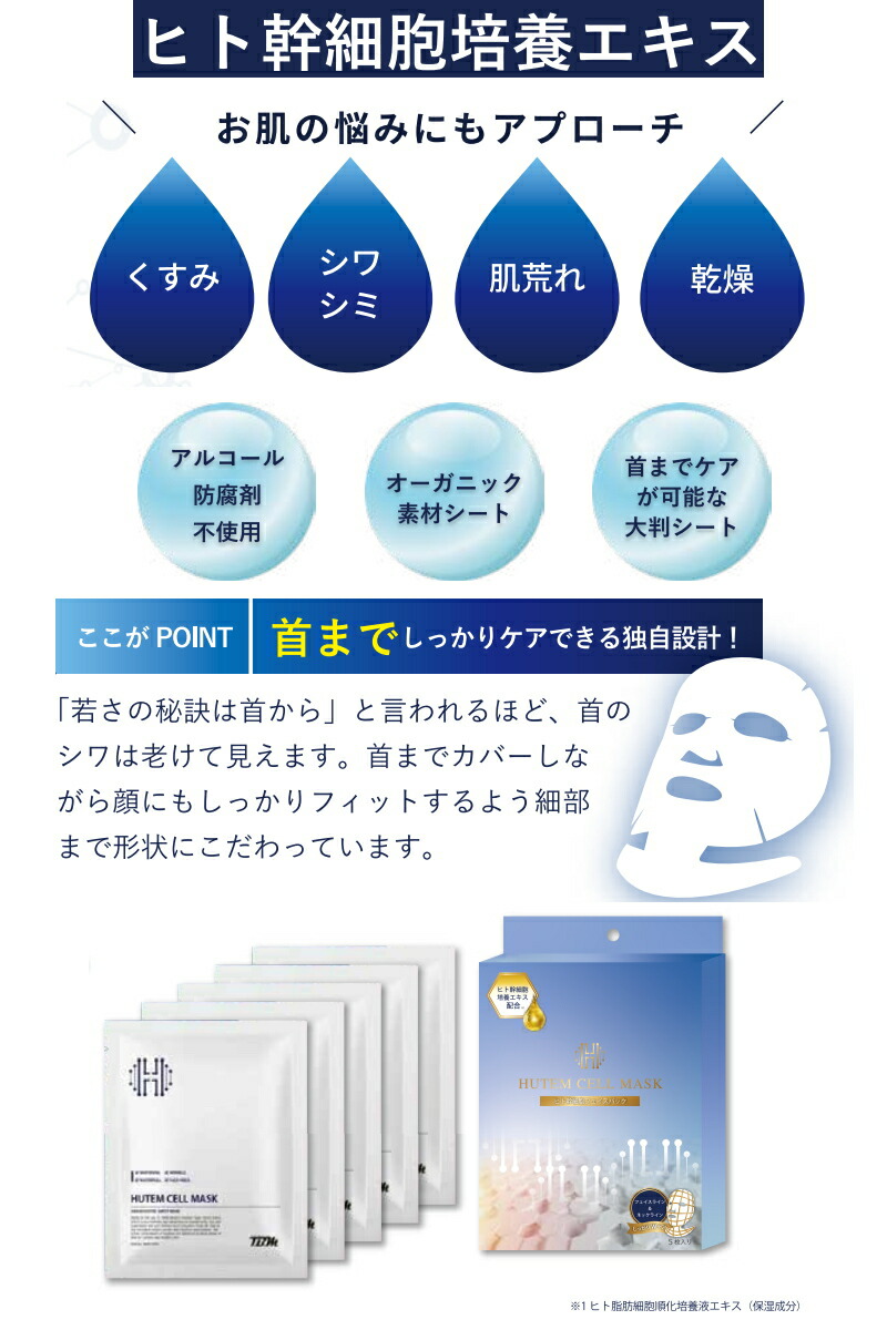 HUTEM CELL MASK 個包装 40mL×5枚入り5セット 2個までゆうパケット送料300円※ 『HUTEM CELL MASK 個包装 40mL