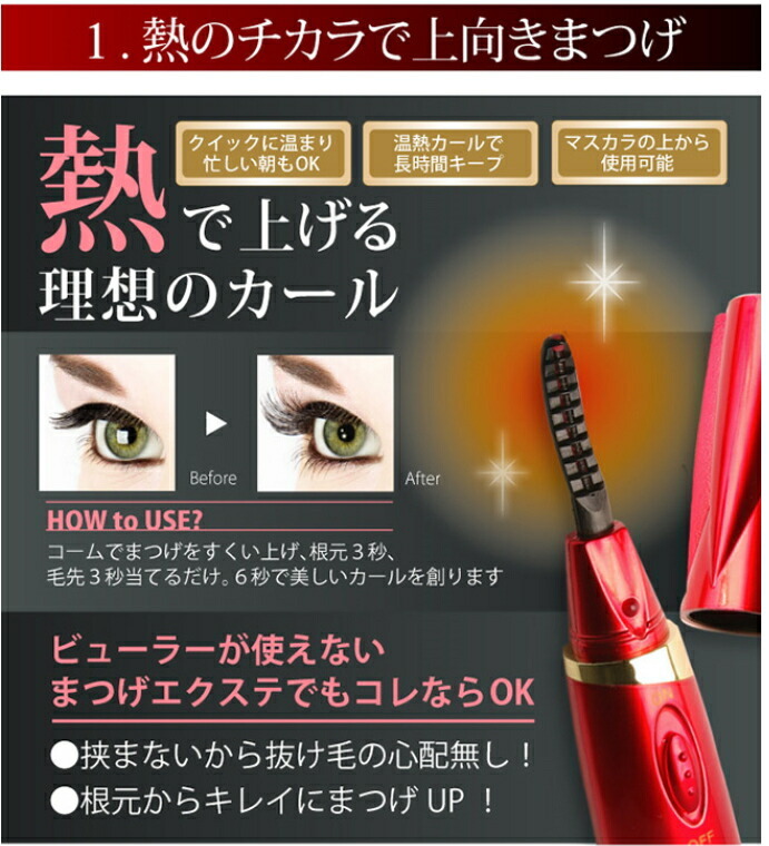 ゆうパケット送料無料】 『ハリウッドアイズ ホット ・ アイラッシュ
